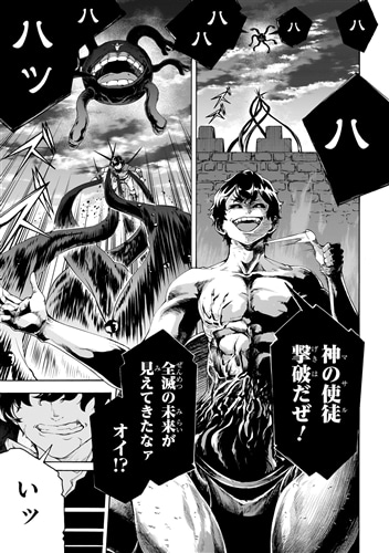 田舎のホームセンター男の自由な異世界生活　（１４）