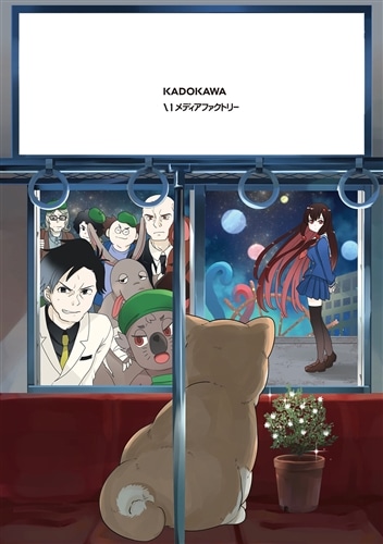 終末トレインどこへいく？　３