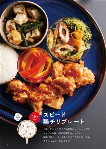 フライパンで4品一度に10分で完成！ 包んで蒸すだけレシピ