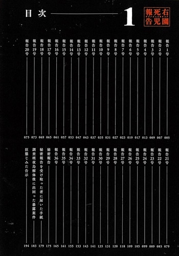右園死児報告 （1）: 本・コミック・雑誌 | カドスト | KADOKAWA公式