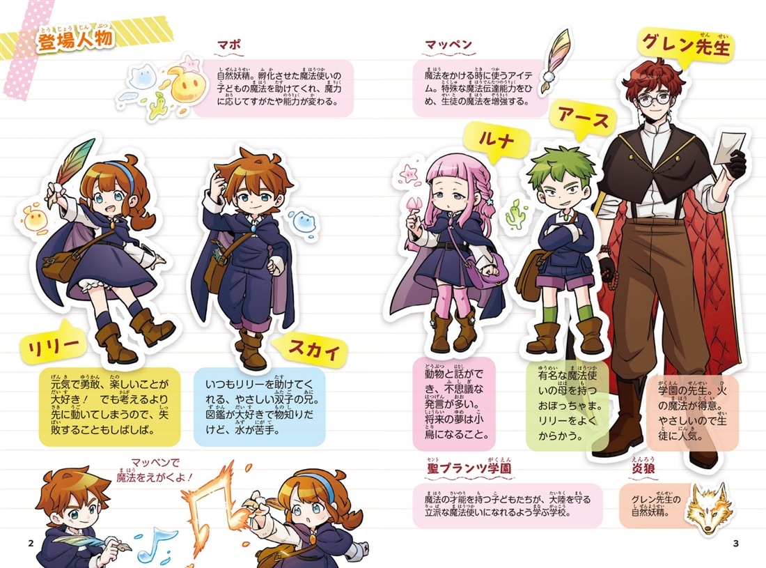 角川まんが科学シリーズ 探究！ まほう学園 自然と生き物のヒミツ: 本