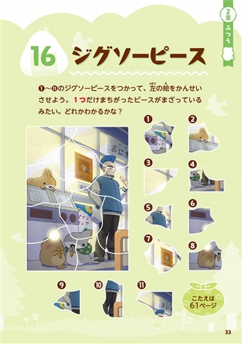 【☆かおち☆】ページ　　リクエスト商品のため 楽天市場】＜予約＞ 【ベルメゾンオリジナル】お子様大喜び！すみっコ