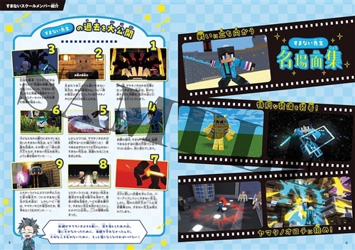 ウォーターチャレンジ 公式ファンブック: 本・コミック・雑誌