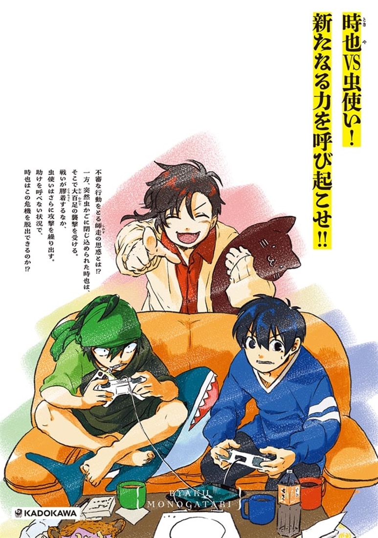 白物語 03 アクリルスタンド付き特装版: 本・コミック・雑誌