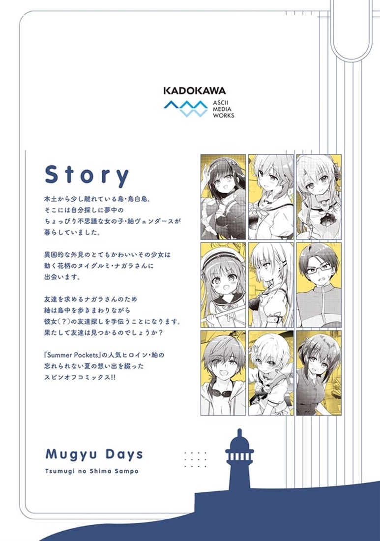 SummerPockets 限定版特典 紬 永山ゆうのんサイン色紙 新品未開封 鳴瀬