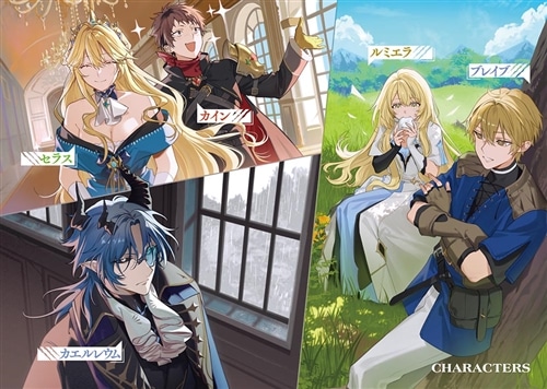 俺は勇者に向いていない　～主人公を譲ってあげたら世界が滅亡しかけてるんだが……～１