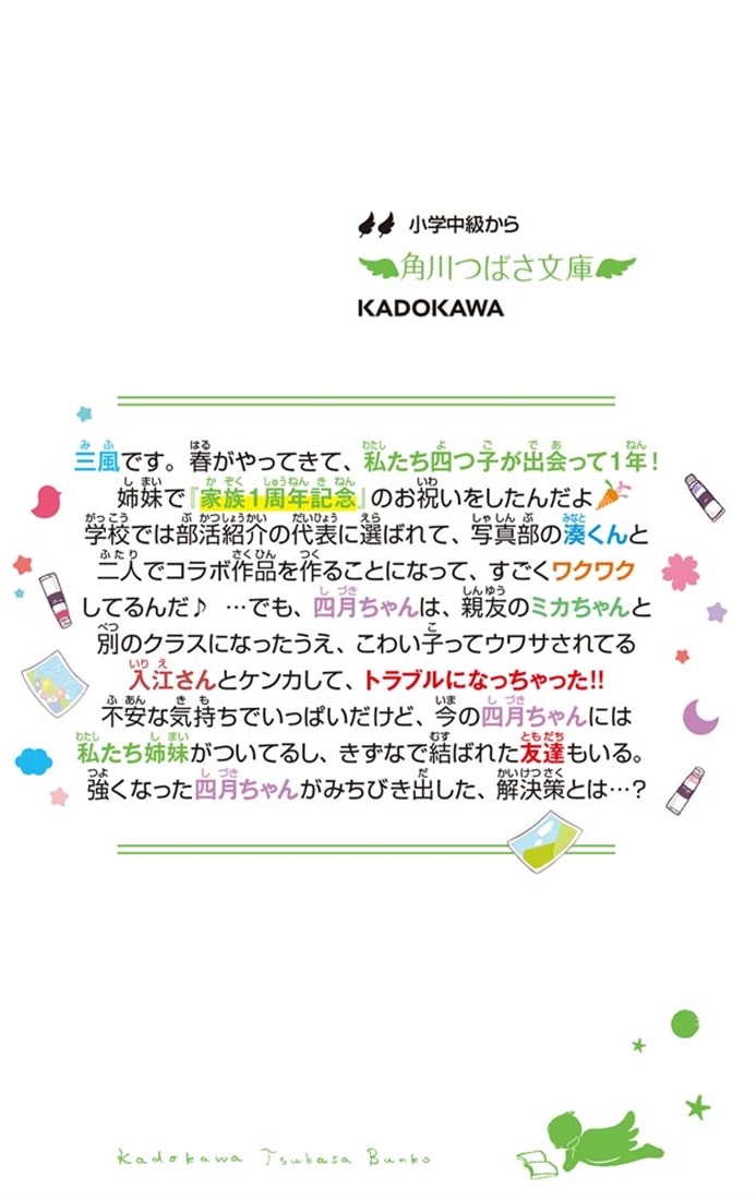 四つ子ぐらし（22） 出会いと別れの新学年: 本・コミック・雑誌