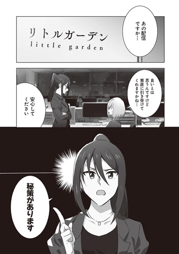 妹の迷宮配信を手伝っていた俺が、うっかりＳランクモンスター相手に無双した結果がこちらです(2)