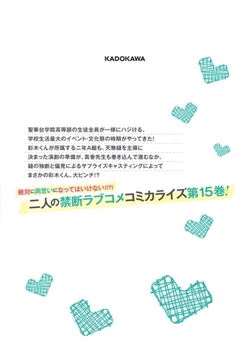 僕のカノジョ先生 1〜11 Amazon.co.jp: 僕のカノジョ先生【電子特典付き】 (MF文庫J) 電子書籍