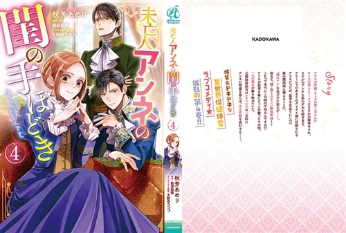 未亡人アンネの閨の手ほどき(4) 未亡人アンネの閨の手ほどき（4）: 本・コミック・雑誌 | カドスト