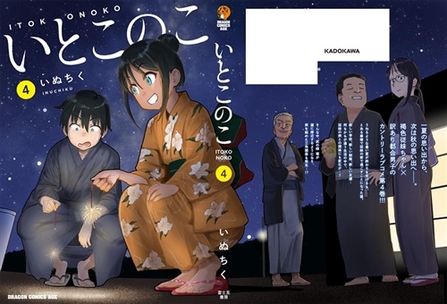 いとこのこ ビジュアルボード いとこのこ 1～3巻 既刊全巻セット (2 3