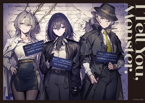 バケモノのきみに告ぐ、４