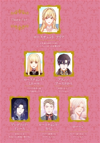 悪女は砂時計をひっくり返す 9: 本・コミック・雑誌 | カドスト