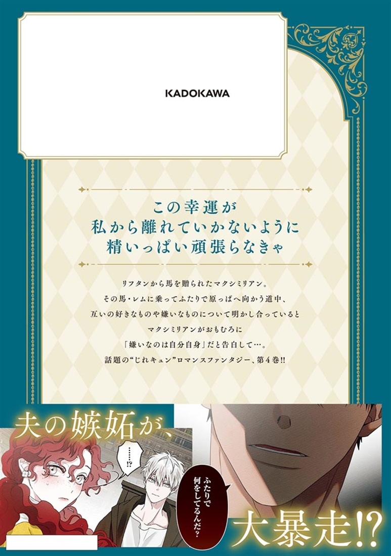 オークの樹の下 4: 本・コミック・雑誌 | カドスト | KADOKAWA公式