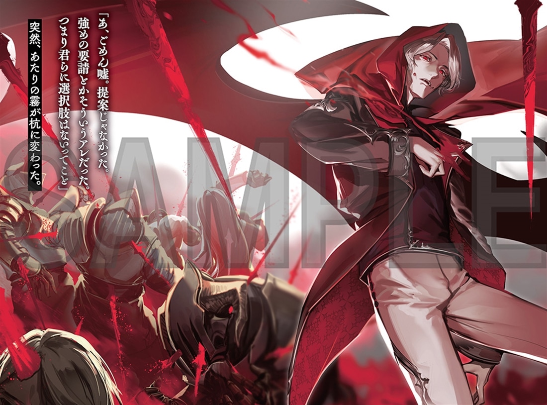 黄金の経験値 VIII 特定災害生物「魔王」大戦アウトブレイク: 本