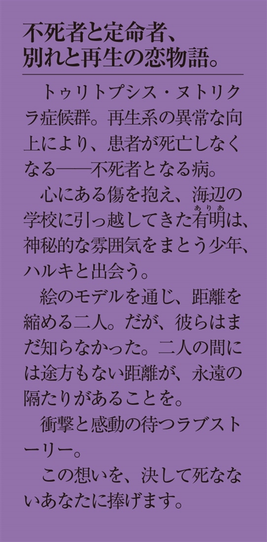 余命』n年: 本・コミック・雑誌 | カドスト | KADOKAWA公式オンライン