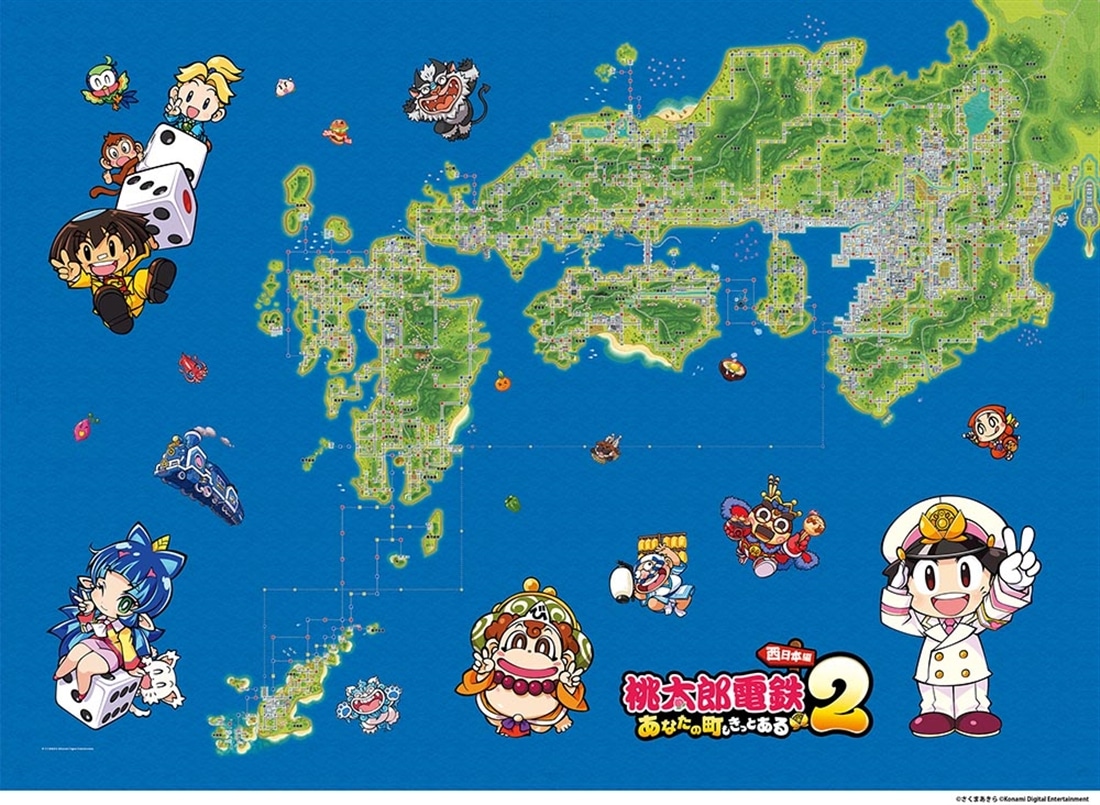 桃太郎電鉄2 ～あなたの町も きっとある～ 東日本編＋西日本編 両面