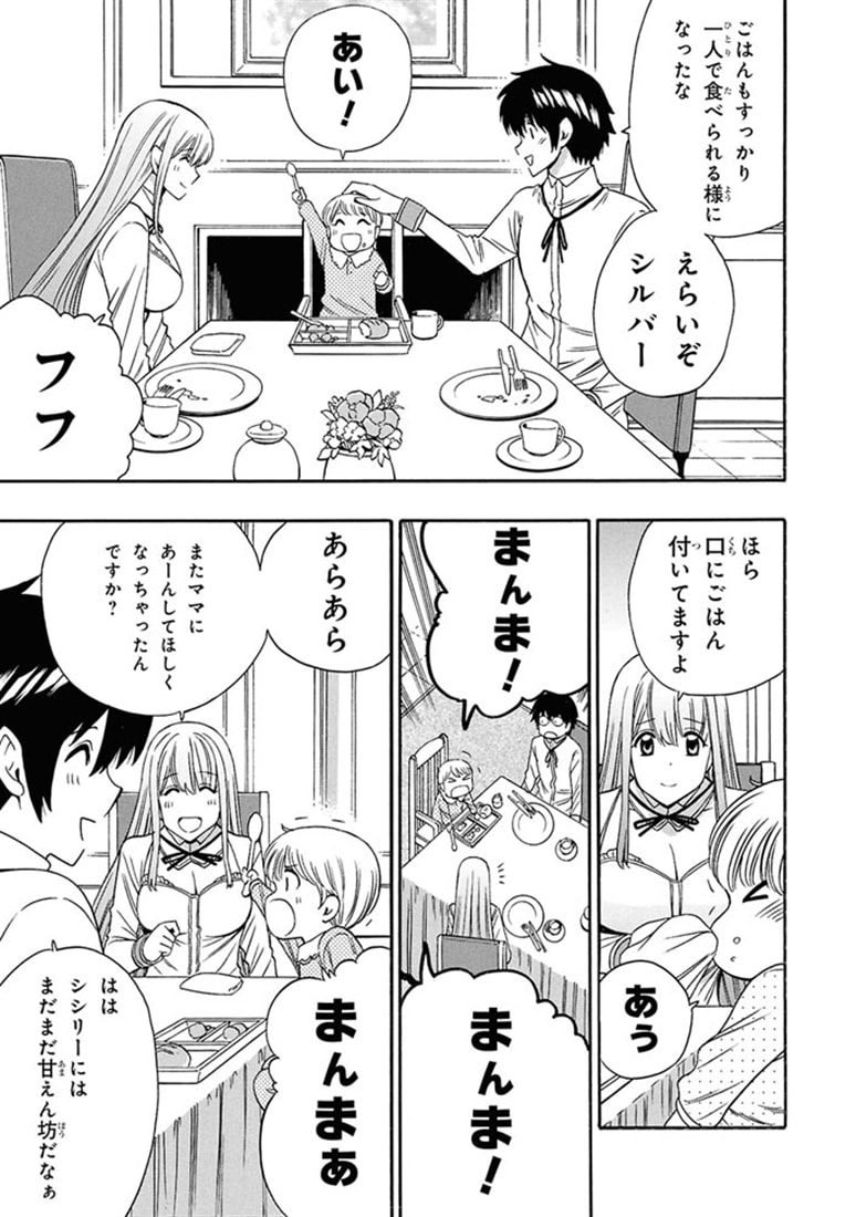 賢者の孫 （28）: 本・コミック・雑誌 | カドスト | KADOKAWA公式