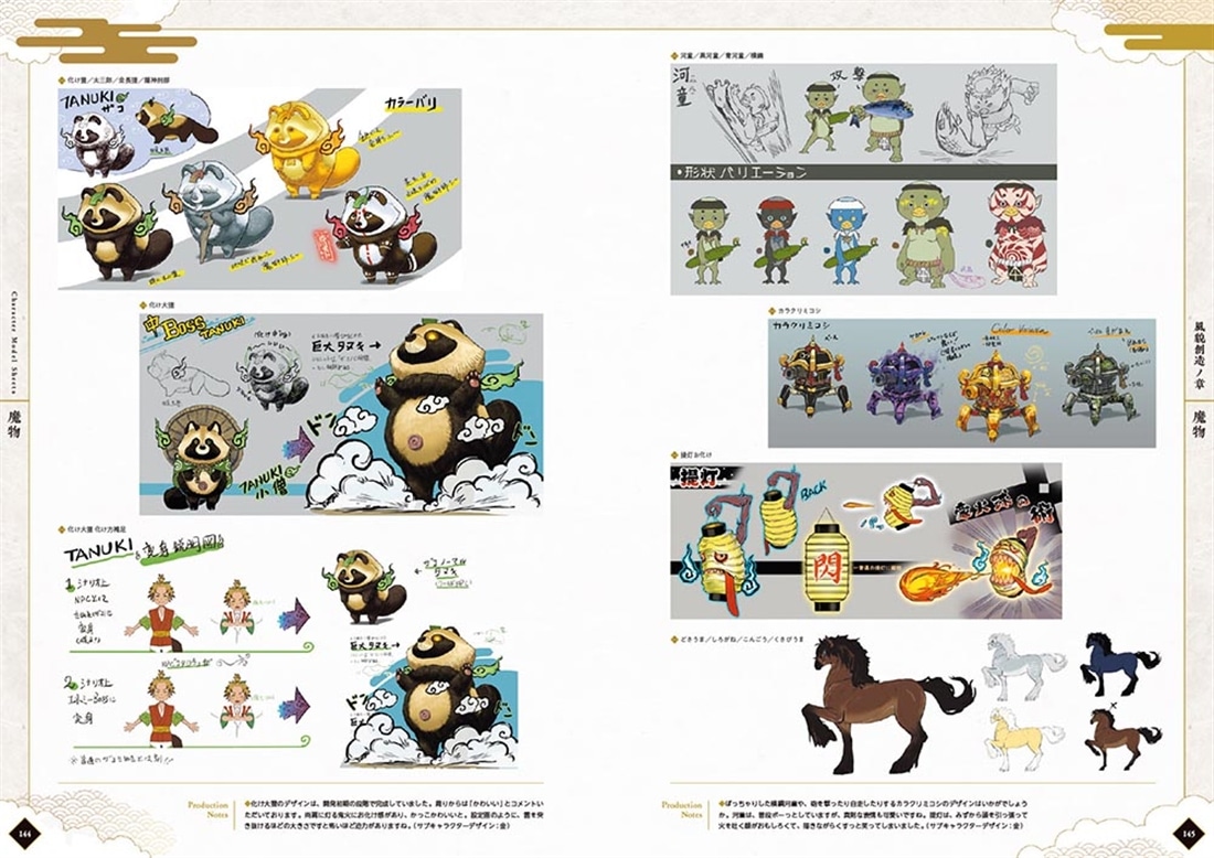 龍の国 ルーンファクトリー 公式設定画集(書籍単品): 本・コミック