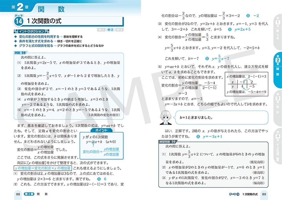 クリアスV 要点対策DVD 中学数学セット 改訂第2版 高校入試 中学数学が面白いほどわかる本: 本・コミック