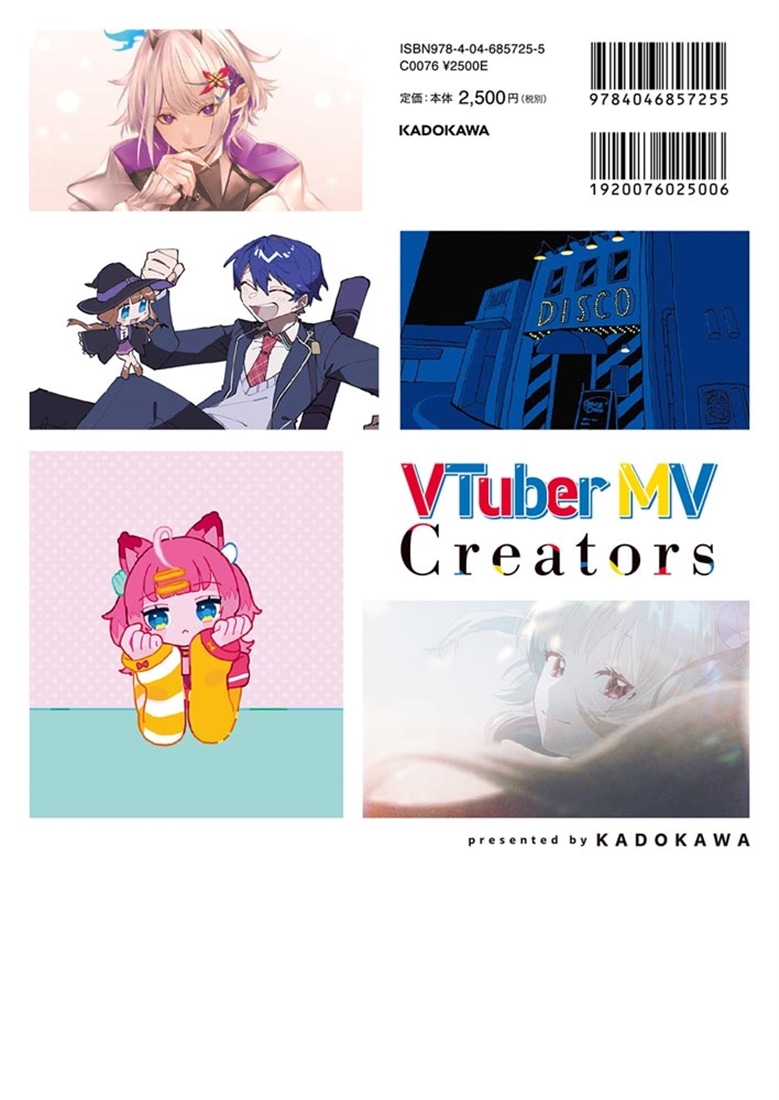 VTuber MV Creators: 本・コミック・雑誌 | カドスト | KADOKAWA公式