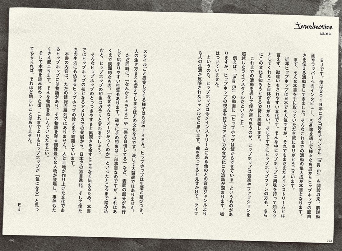 世界一おもしろい現代ヒップホップ入門: 本・コミック・雑誌