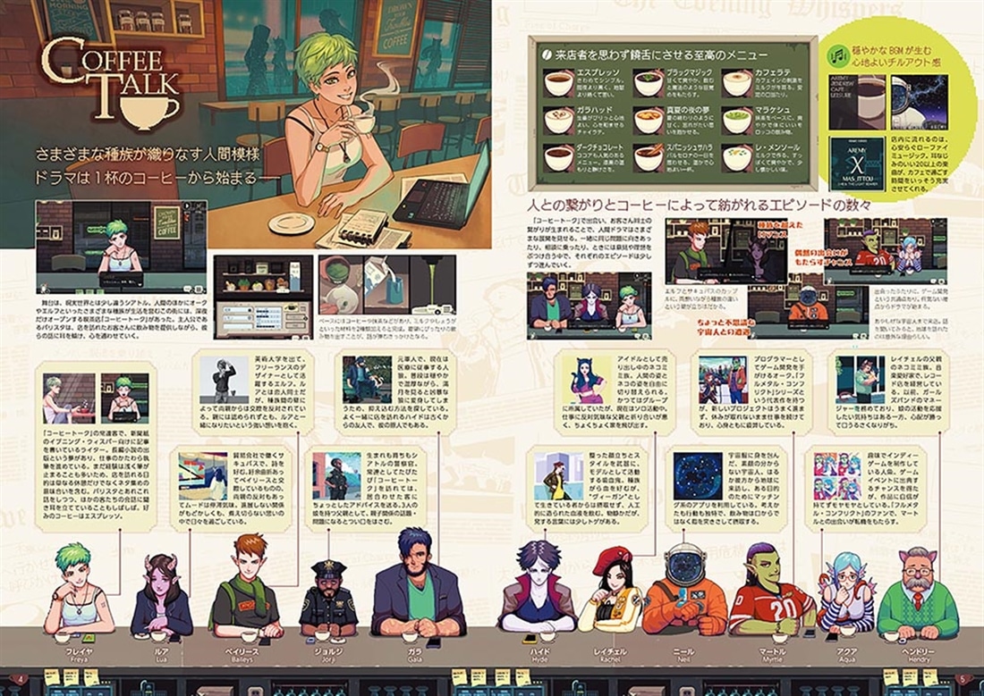 コーヒートーク トーキョー カップスリーブ＆コースターBOOK: 本