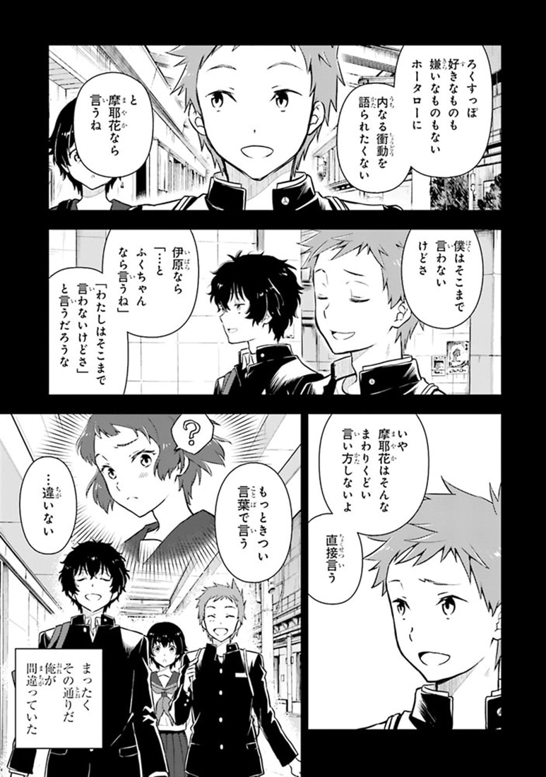 氷菓 （17）: 本・コミック・雑誌 | カドスト | KADOKAWA公式
