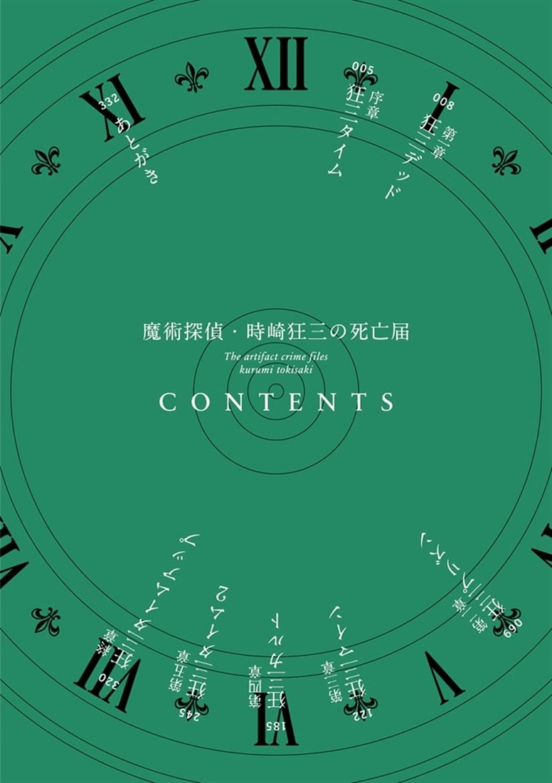 d*3様 デート・ア・ライブ　魔術探偵・時崎狂三の死亡届　時崎狂三身分証　3枚セ 魔術探偵・時崎狂三の死亡届: 本・コミック・雑誌 | カドスト