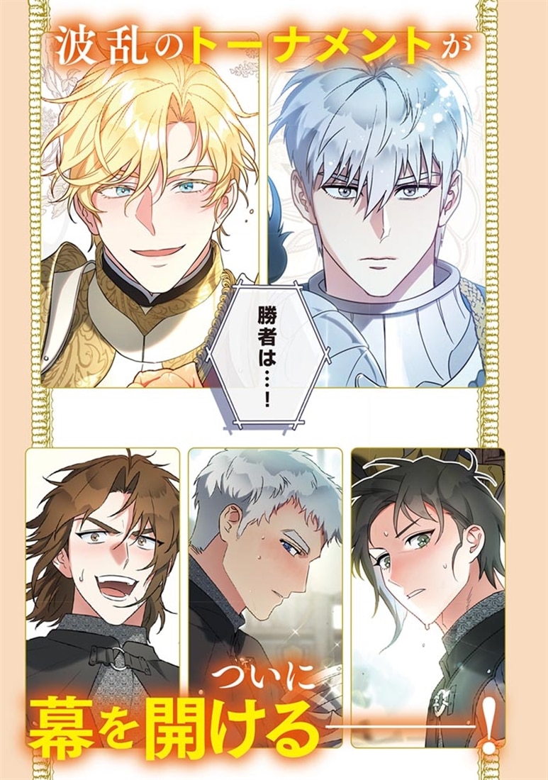 結婚商売 6: 本・コミック・雑誌 | カドスト | KADOKAWA公式