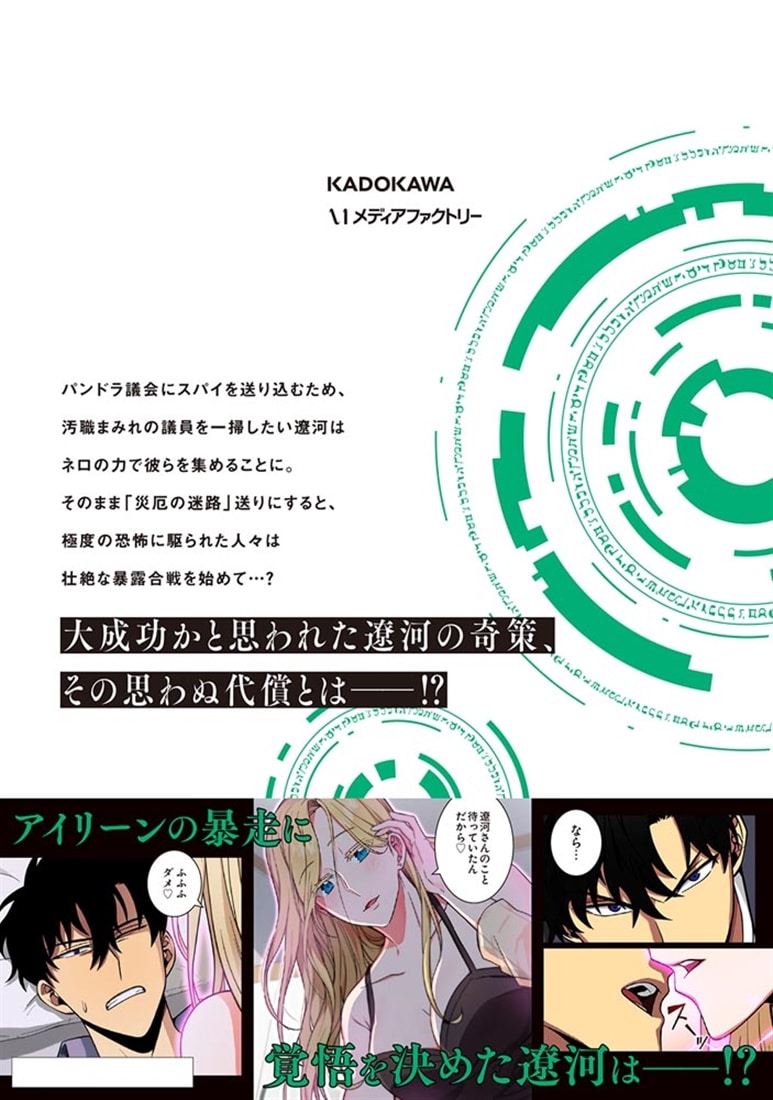 盗掘王 11: 本・コミック・雑誌 | カドスト | KADOKAWA公式