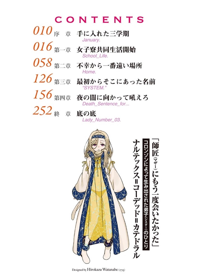創約 とある魔術の禁書目録（16）: 本・コミック・雑誌 | カドスト