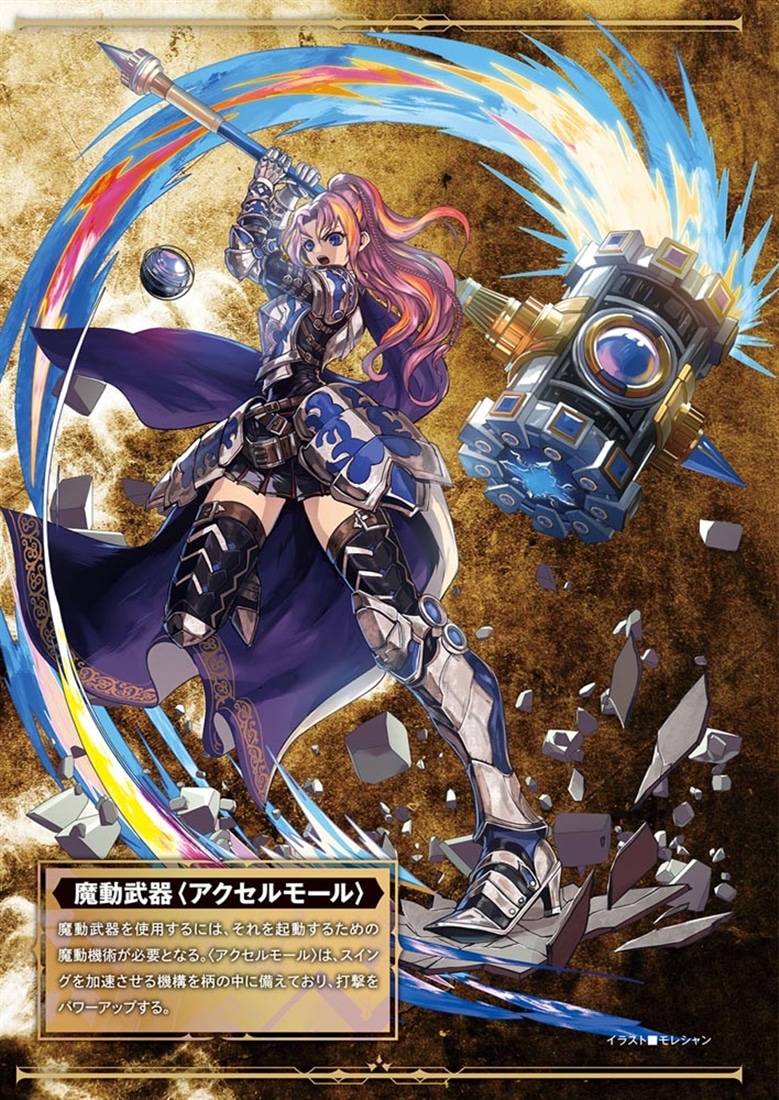 ソード・ワールド2.5サプリメント マギテックハーツ: 本・コミック