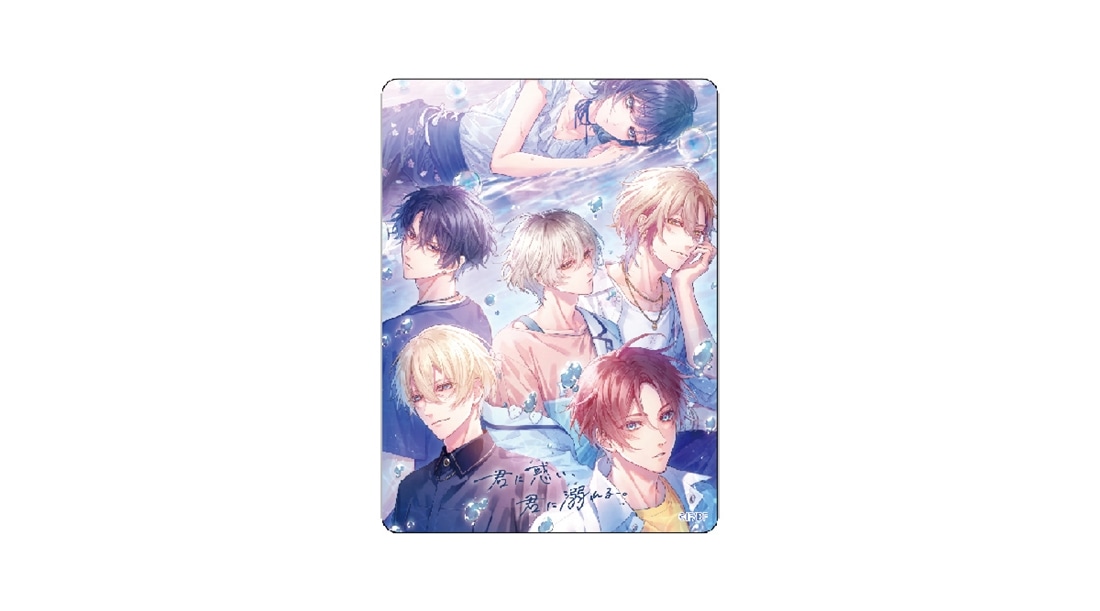 君に惑い、君に溺れる。 特装版 ebtenDXパック（初回封入特典付き）(特
