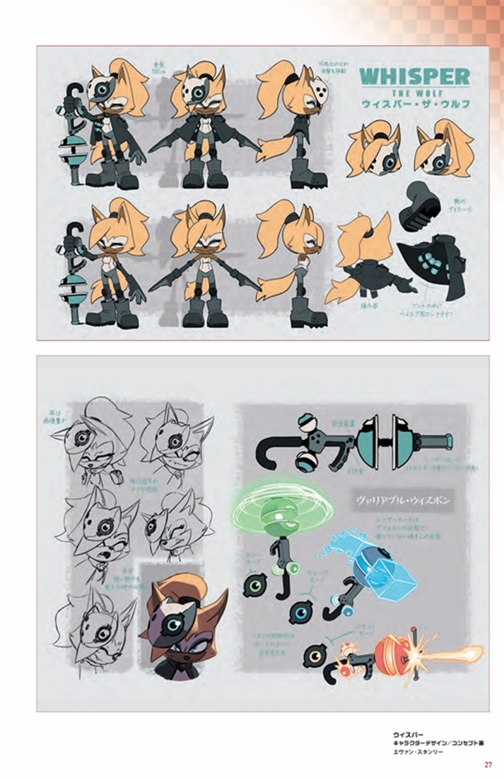 ソニック・ザ・ヘッジホッグ：IDWコミックアートコレクション【限定