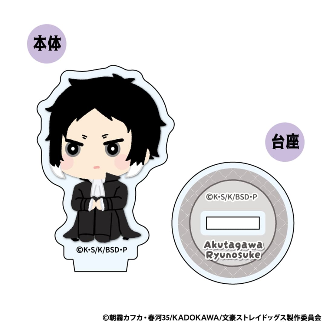 文豪ストレイドッグス もふもふ ミニアクリルスタンド Vol.2 【1BOX