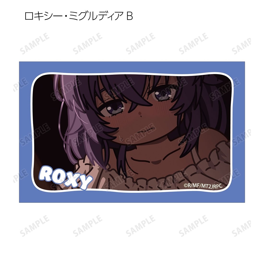 無職転生Ⅱ ～異世界行ったら本気だす～ トレーディング ゆるコマ