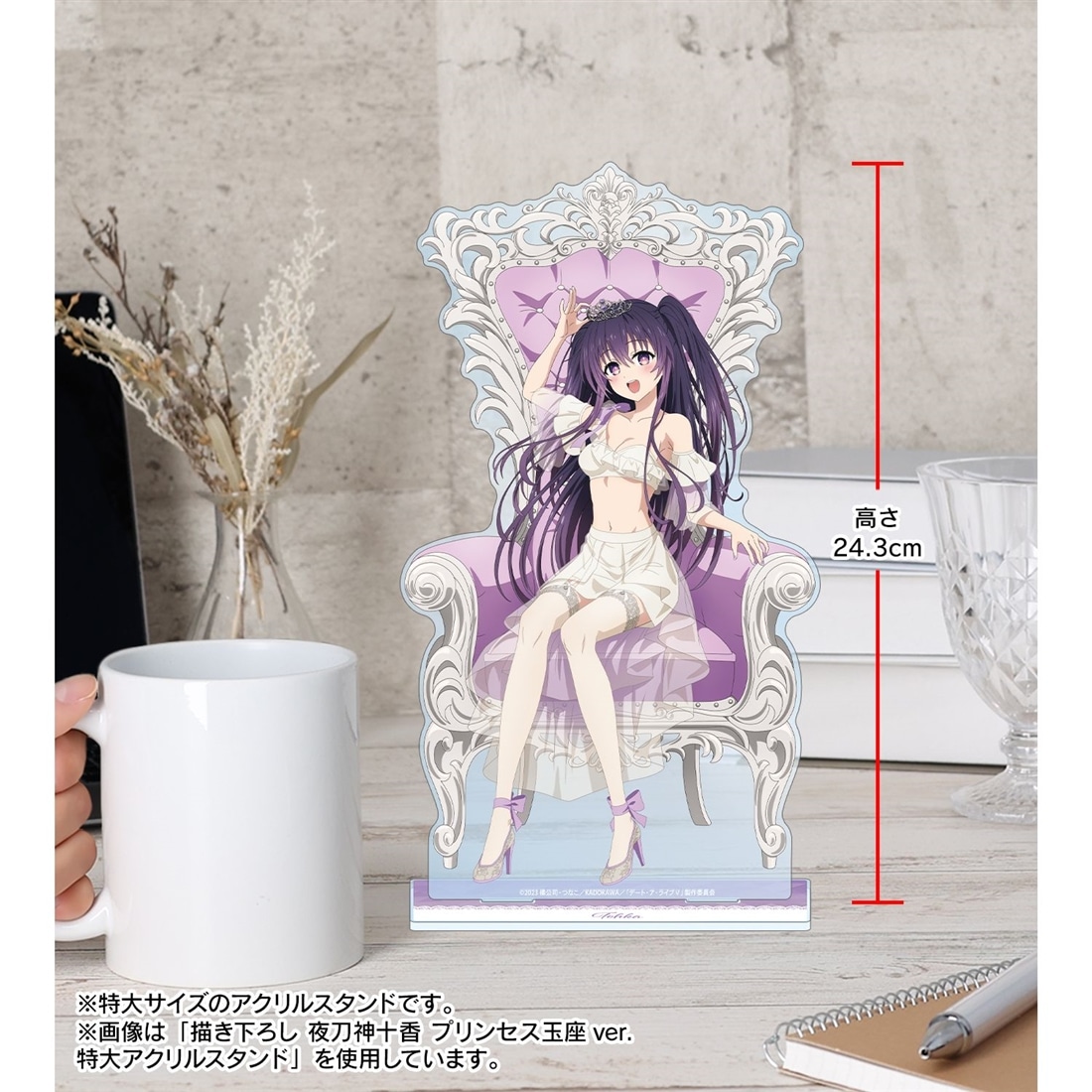 デート・ア・ライブV 描き下ろし 星宮六喰 プリンセス玉座ver. 特大