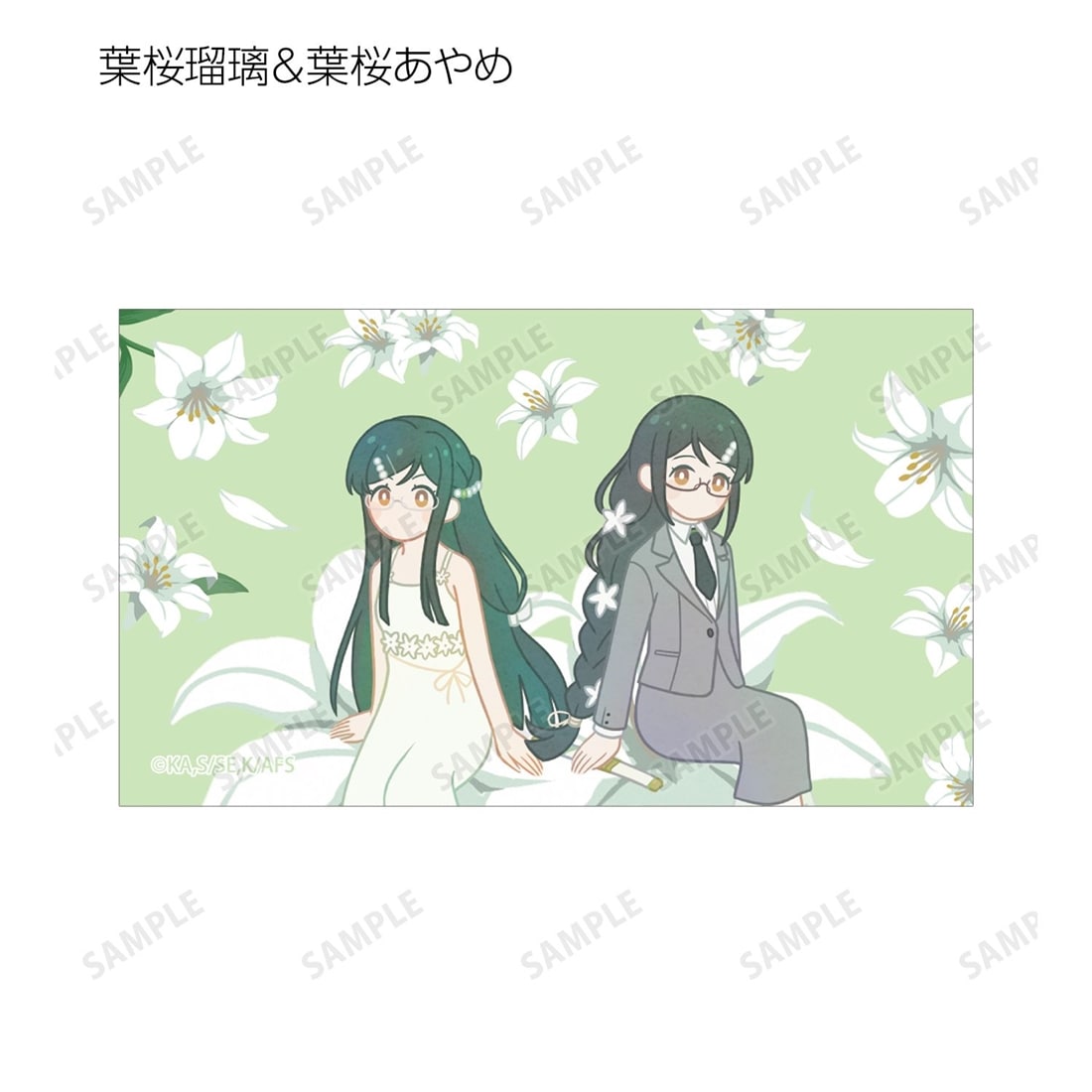春夏秋冬代行者 春の舞 葉桜瑠璃＆葉桜あやめ Botania イラストカード3