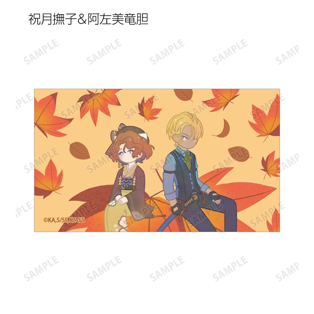 春夏秋冬代行者 春の舞 祝月撫子＆阿左美竜胆 Botania イラストカード3