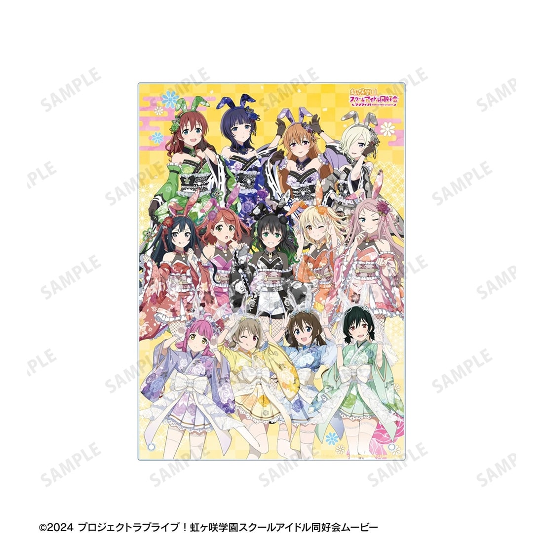 ラブライブ！虹ヶ咲学園スクールアイドル同好会 描き下ろし 集合 和