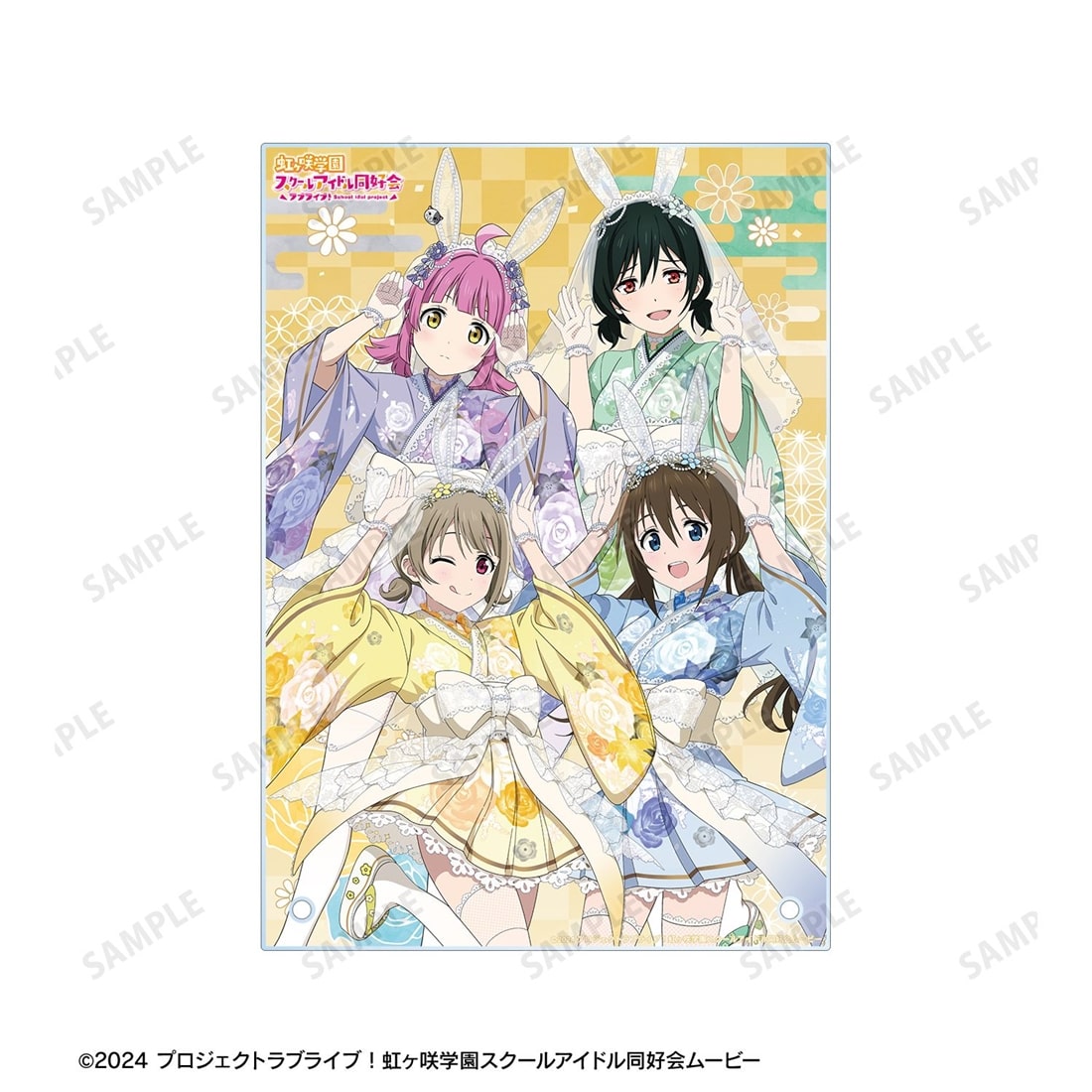 ラブライブ！虹ヶ咲学園スクールアイドル同好会 描き下ろし 1年生 和