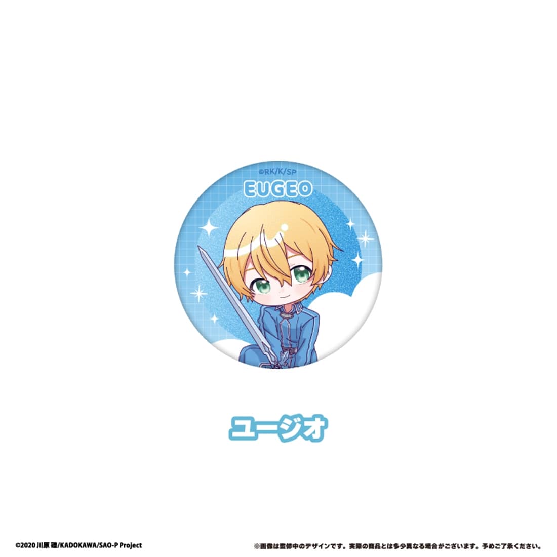 ソードアート・オンライン わいわい缶バッジ 【1BOX】: グッズ・文具