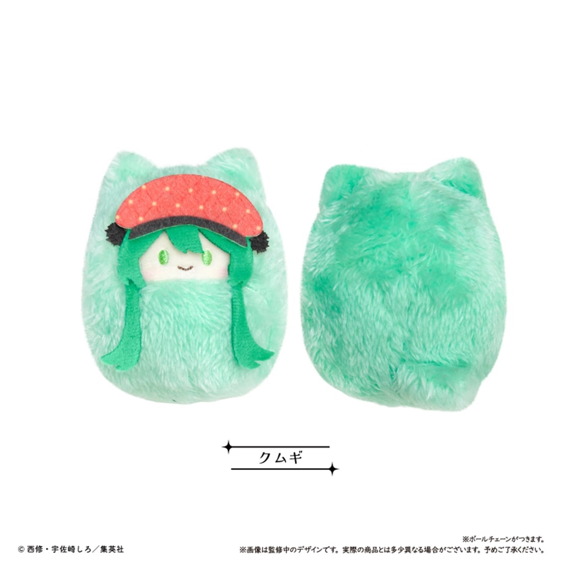 魔男のイチ くるみたぴぬい 【1BOX】: グッズ・文具 | カドスト