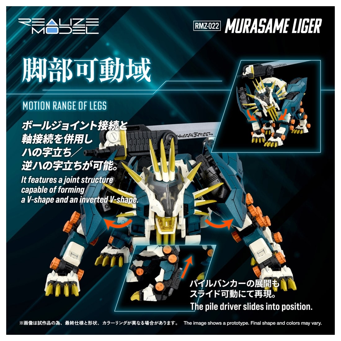 ゾイド-ZOIDS- REALIZE MODEL 1/100 RMZ-022 ムラサメライガー ゾイド-ZOIDS- REALIZE MODEL 1/100 RMZ-022 ムラサメライガー