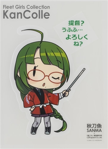 艦これ」鎮守府秋刀魚祭り公式クリアポスタースペシャル4枚【C】セット