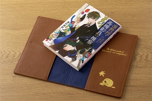 准教授・高槻彰良の推察」オリジナル牛革ブックカバー（文庫サイズ