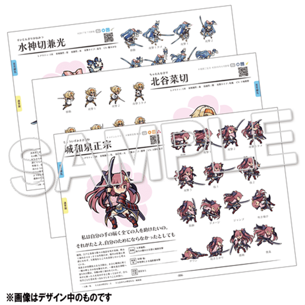 天華百剣 -斬-』闘姿華伝セット 天華百剣Ver.: その他グッズ