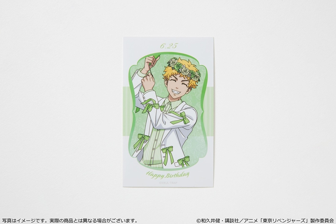 東京リベンジャーズ」バースデーセット Vol.3 花垣武道: グッズ・文具