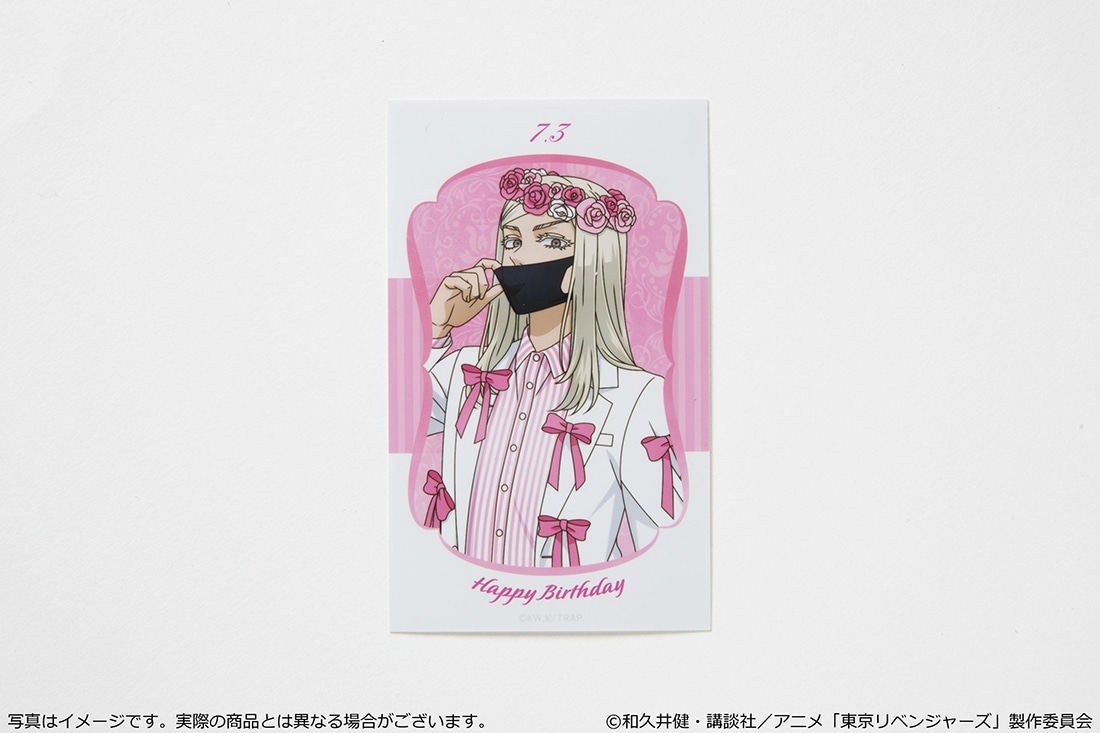東京リベンジャーズ」バースデーセット Vol.3 三途春千夜: グッズ
